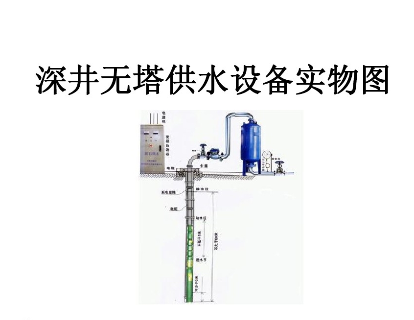 南充嘉陵区井泵无塔式供水设备